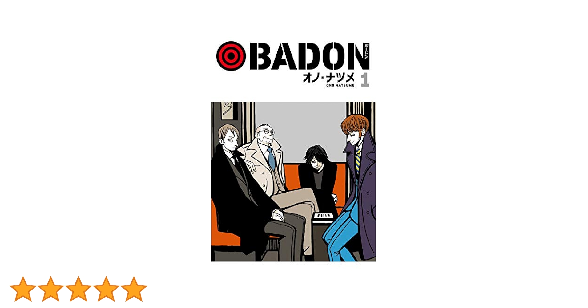 Amazon.co.jp: BADON 1巻 (デジタル版ビッグガンガンコミックス